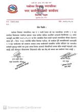 शाेक विज्ञप्ति