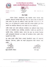 Notice