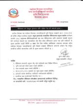 Notice