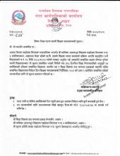 Malika Basic School Notice