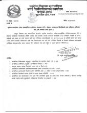 Notice