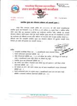 SSA Notice 2082